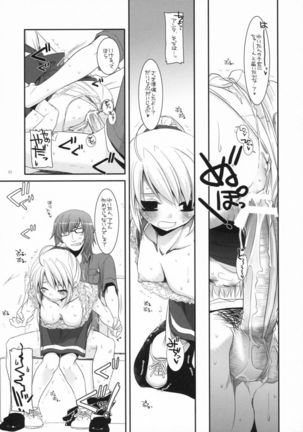 Seifuku Rakuen 19 Page #22