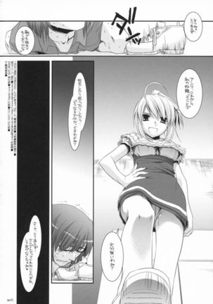 Seifuku Rakuen 19 - Page 33