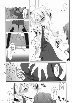 Seifuku Rakuen 19 Page #6