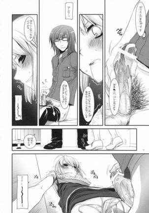 Seifuku Rakuen 19 - Page 17