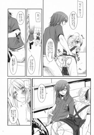 Seifuku Rakuen 19 Page #16