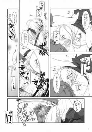 Seifuku Rakuen 19 - Page 15