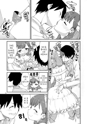 Mayu wa Sore Dake de Manzoku desu Page #14