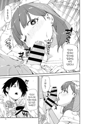 Mayu wa Sore Dake de Manzoku desu Page #16
