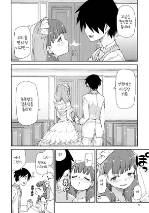 Mayu wa Sore Dake de Manzoku desu Page #13