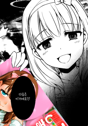 Mayu wa Sore Dake de Manzoku desu Page #26