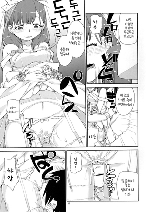 Mayu wa Sore Dake de Manzoku desu Page #18