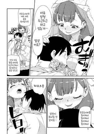 Mayu wa Sore Dake de Manzoku desu Page #17