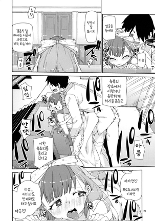 Mayu wa Sore Dake de Manzoku desu Page #21