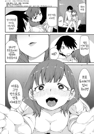 Mayu wa Sore Dake de Manzoku desu Page #25
