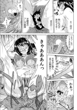 Yabai!! Hadaka de Densya ni Notchatta - Hotondo Morodashi Body Painting - Page 26