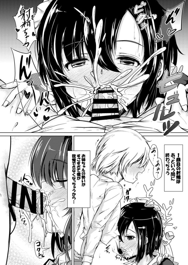 Yousei Kissa e Youkoso