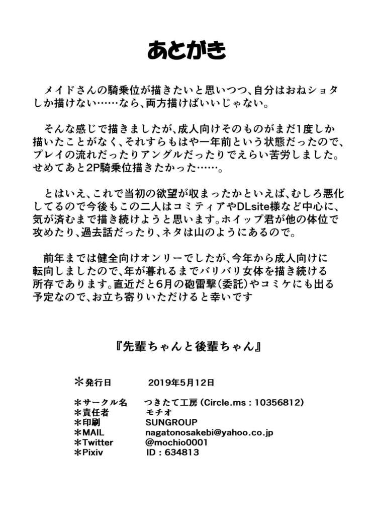 Yousei Kissa e Youkoso