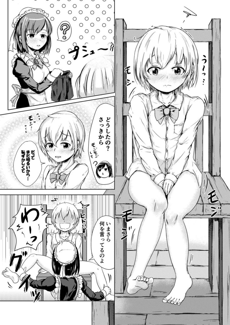 Yousei Kissa e Youkoso