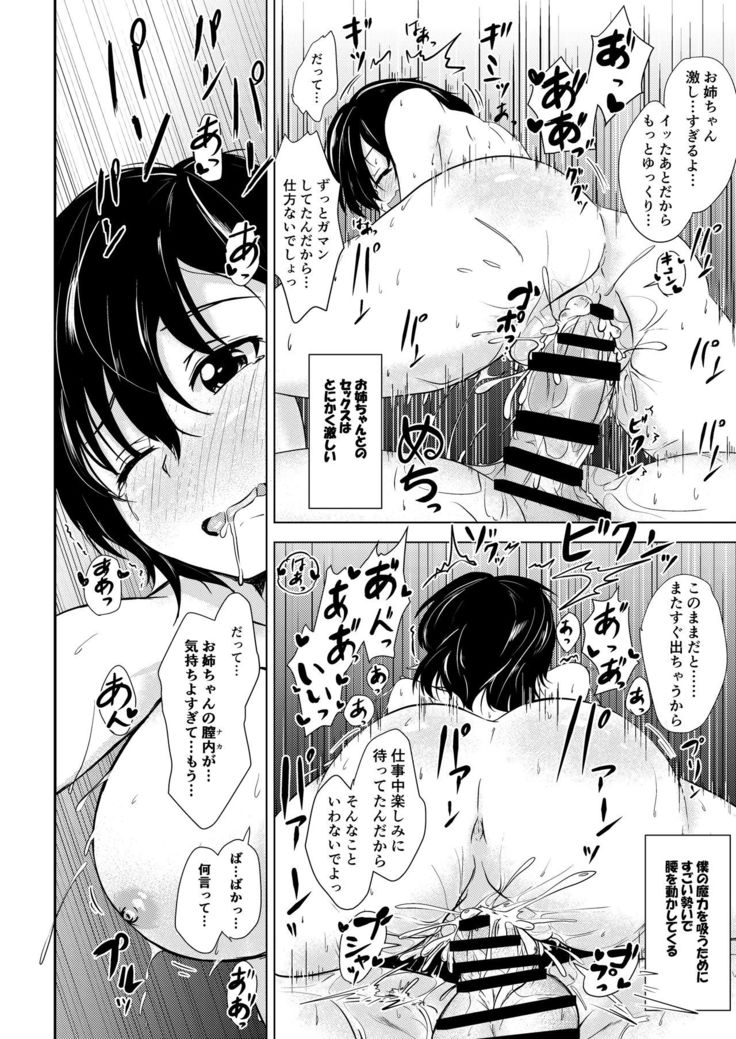 Yousei Kissa e Youkoso
