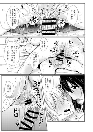 Yousei Kissa e Youkoso Page #19