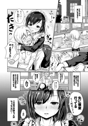 Yousei Kissa e Youkoso - Page 6