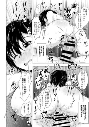Yousei Kissa e Youkoso Page #16