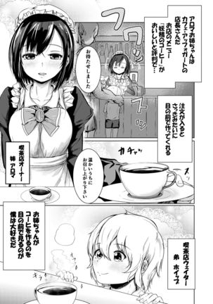 Yousei Kissa e Youkoso - Page 5