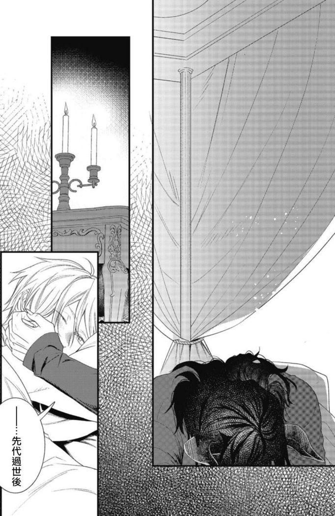 Hetare Maou to Tsundere Yuusha | 废柴魔王和傲娇勇者 Ch. 1-4