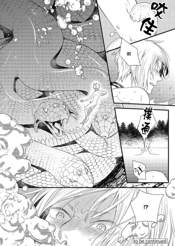 Hetare Maou to Tsundere Yuusha | 废柴魔王和傲娇勇者 Ch. 1-4