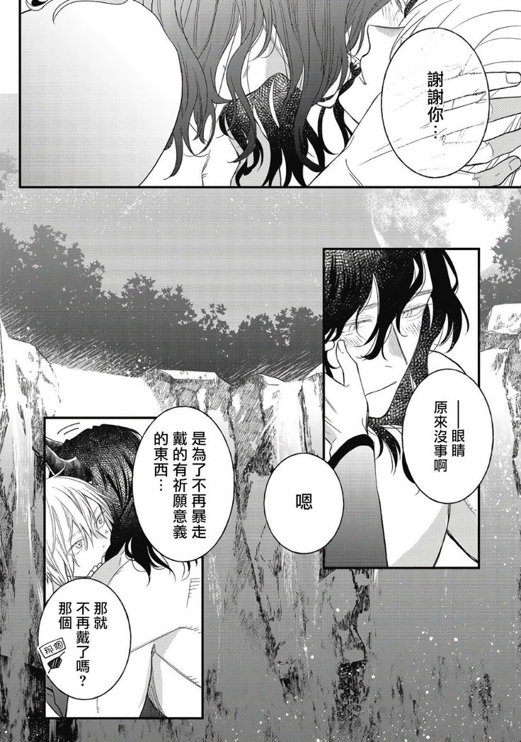 Hetare Maou to Tsundere Yuusha | 废柴魔王和傲娇勇者 Ch. 1-4