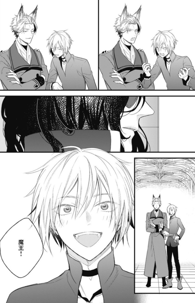 Hetare Maou to Tsundere Yuusha | 废柴魔王和傲娇勇者 Ch. 1-4