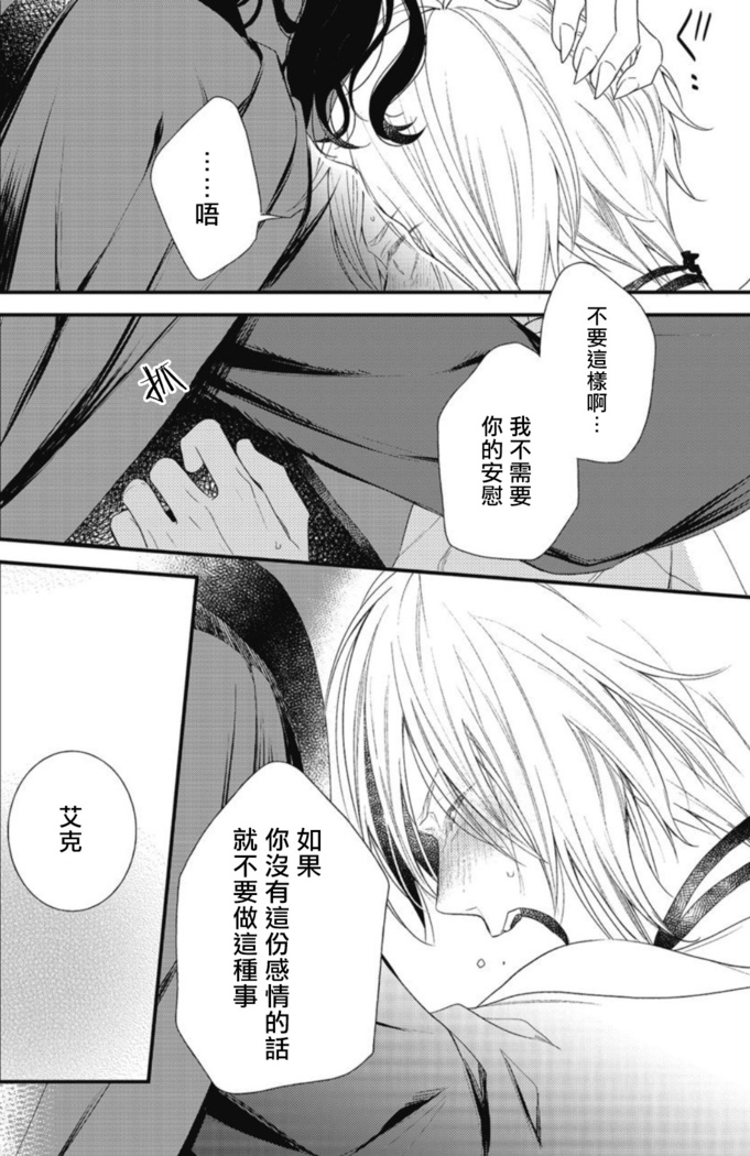 Hetare Maou to Tsundere Yuusha | 废柴魔王和傲娇勇者 Ch. 1-4