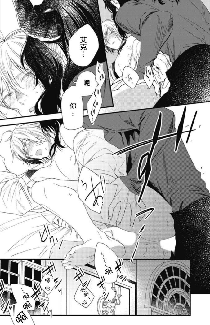 Hetare Maou to Tsundere Yuusha | 废柴魔王和傲娇勇者 Ch. 1-4