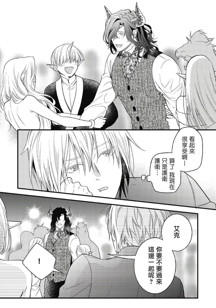 Hetare Maou to Tsundere Yuusha | 废柴魔王和傲娇勇者 Ch. 1-4
