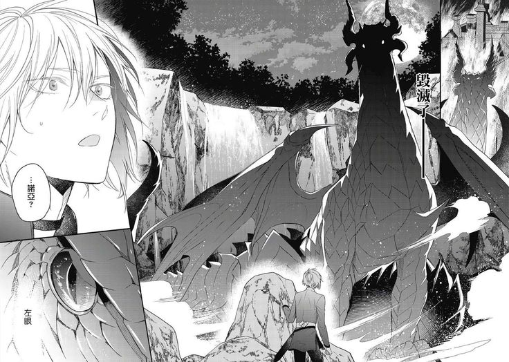 Hetare Maou to Tsundere Yuusha | 废柴魔王和傲娇勇者 Ch. 1-4
