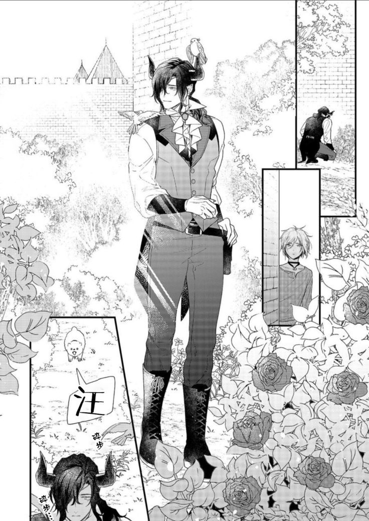 Hetare Maou to Tsundere Yuusha | 废柴魔王和傲娇勇者 Ch. 1-4