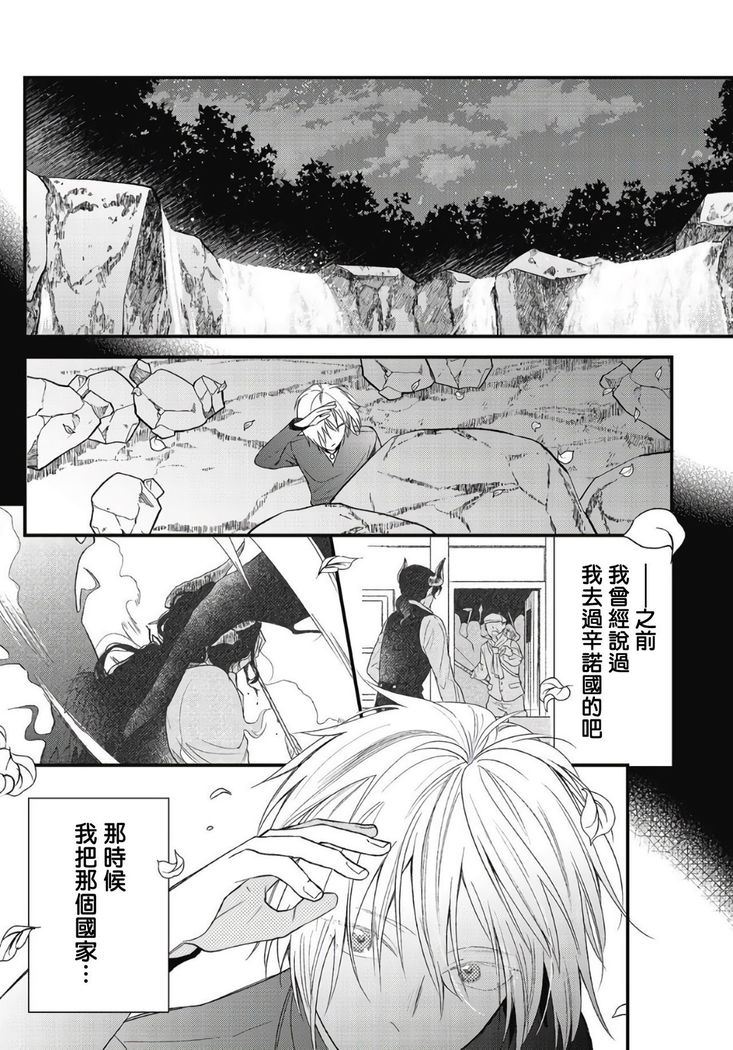 Hetare Maou to Tsundere Yuusha | 废柴魔王和傲娇勇者 Ch. 1-4