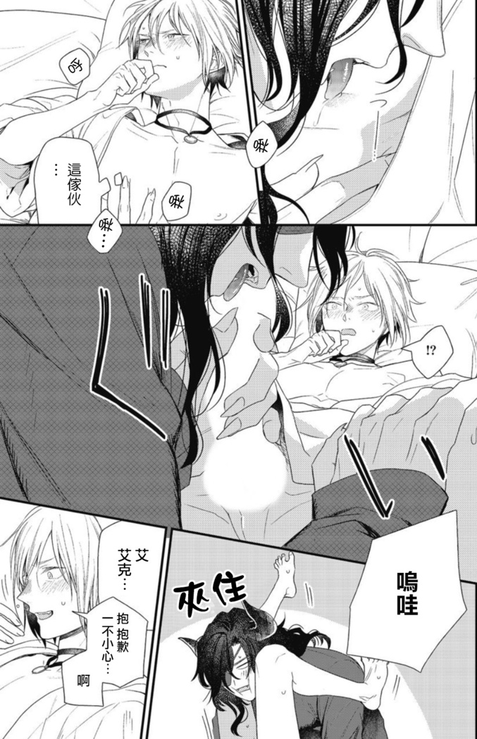 Hetare Maou to Tsundere Yuusha | 废柴魔王和傲娇勇者 Ch. 1-4