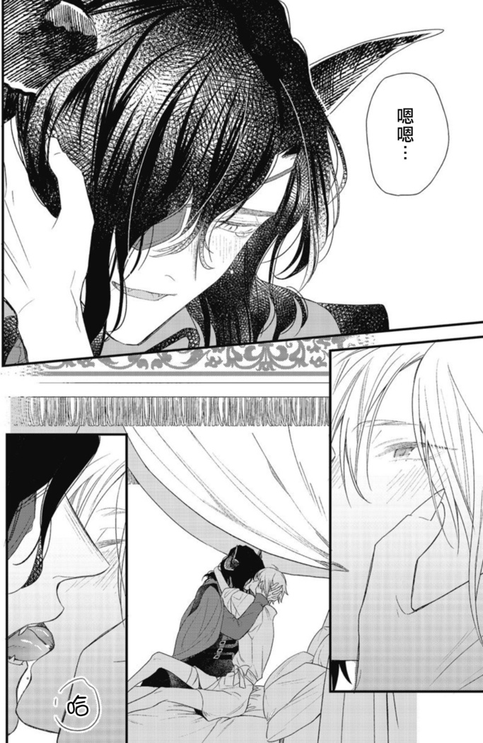 Hetare Maou to Tsundere Yuusha | 废柴魔王和傲娇勇者 Ch. 1-4