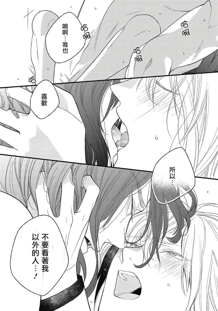 Hetare Maou to Tsundere Yuusha | 废柴魔王和傲娇勇者 Ch. 1-4
