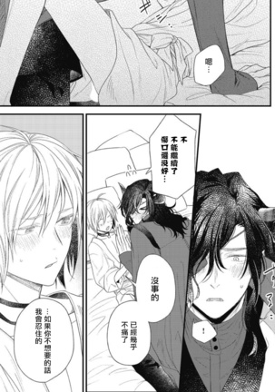 Hetare Maou to Tsundere Yuusha | 废柴魔王和傲娇勇者 Ch. 1-4 Page #65