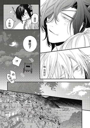 Hetare Maou to Tsundere Yuusha | 废柴魔王和傲娇勇者 Ch. 1-4 Page #122
