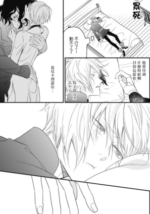 Hetare Maou to Tsundere Yuusha | 废柴魔王和傲娇勇者 Ch. 1-4 Page #97