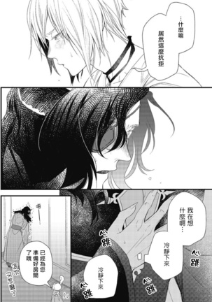 Hetare Maou to Tsundere Yuusha | 废柴魔王和傲娇勇者 Ch. 1-4 Page #50