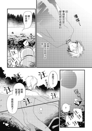 Hetare Maou to Tsundere Yuusha | 废柴魔王和傲娇勇者 Ch. 1-4 Page #37