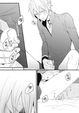Hetare Maou to Tsundere Yuusha | 废柴魔王和傲娇勇者 Ch. 1-4 Page #98