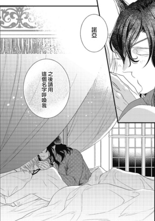Hetare Maou to Tsundere Yuusha | 废柴魔王和傲娇勇者 Ch. 1-4 Page #76