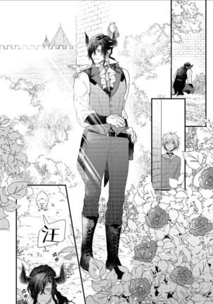 Hetare Maou to Tsundere Yuusha | 废柴魔王和傲娇勇者 Ch. 1-4 Page #26
