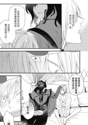 Hetare Maou to Tsundere Yuusha | 废柴魔王和傲娇勇者 Ch. 1-4 Page #56