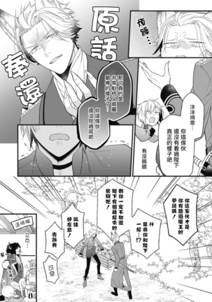 Hetare Maou to Tsundere Yuusha | 废柴魔王和傲娇勇者 Ch. 1-4 Page #89