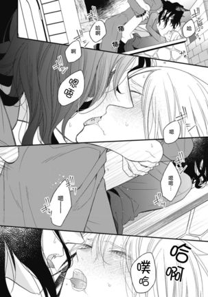 Hetare Maou to Tsundere Yuusha | 废柴魔王和傲娇勇者 Ch. 1-4 Page #112