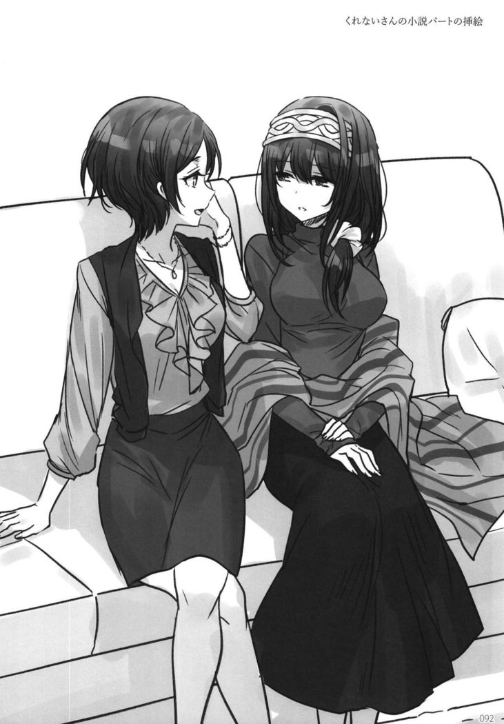 Tsuki no Hate made