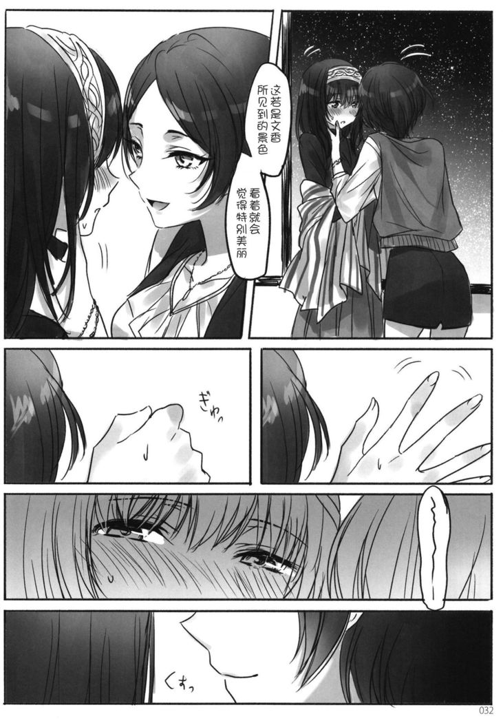 Tsuki no Hate made