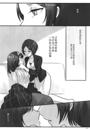 Tsuki no Hate made Page #102